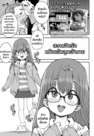 สะกดจิตรัก หวังแอ้มลูกเจ้านาย [Ponsuke] Tameshite Saiminjutsu ♥ | Hypnosis Trial ♥ (COMIC LO 2020-03) (2)