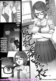 สะกดจิตรุ่นพี่ที่ชอบ | [Nigiri Usagi] Fuuki Iinchou o Ie ni Motte Kaette Yarimakuru Hanashi – Zoku