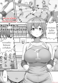สะกดจิตสาวชมรมวอลเล่ย์บอล | [B-Ginga] Hypnosis Volleyball Club