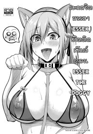 สะกดจิตหรรษา(Essex)ชีวิตติดเซ็กส์ – Essex The Doggy [Gakuen Ketsumeichou (Oriue Wato)] Essex to Akarui Saimin Seikatsu -Inuka Hen- (Azur Lane) (2)