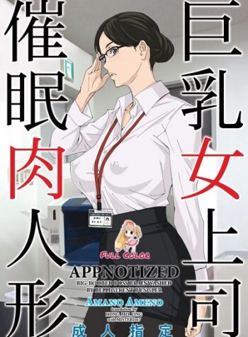 สะกดจิตหัวหน้านมโต [M (Amano Ameno)] Kyonyuu Onna Joushi Saimin Nikuningyou (4)