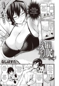 สะกดจิตอาจารย์สาว | [Nasipasuta] Saimin Health room | Hypnotic Health room (COMIC ExE 22) (2)
