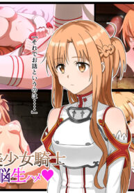 สะกดจิตอาสึนะ | [Takizawa Reki] Kedakaki Bishoujo Kishi Sennou Namahame | Hypotizing the Beautiful Knight Asuna (Sword Art Online)