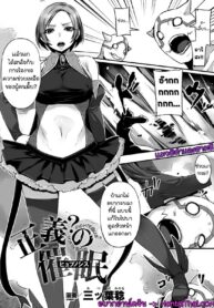 สะกดจิตฮีโร่ | [Mitsuba Minoru] Seigi? no Hypnosis | Righteous? Hypnosis (2D Comic Magazine Saimin Appli de Henshin Heroine o Yaritai Houdai! Vol. 1)