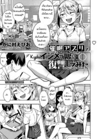 สะกดจิตแก้แค้นยัยบูลลี่ [Kanimura Ebio] I Tried a Hypnosis App to Get Revenge on the Girl Who Bullied Me (2)