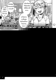 สะกดจิตแก้แค้นยัยบูลลี่ [Kanimura Ebio] I Tried a Hypnosis App to Get Revenge on the Girl Who Bullied Me