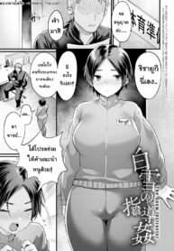 สะกดจิตให้ผอม | [Echigoya Takeru] Shirayuki no Shidoukan – The Snow Instructor (Nyotaika Heaven)