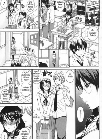 สะดุดรักยายเฉิ่ม [Shunjou Shuusuke] Kagehinata | Double-Faced