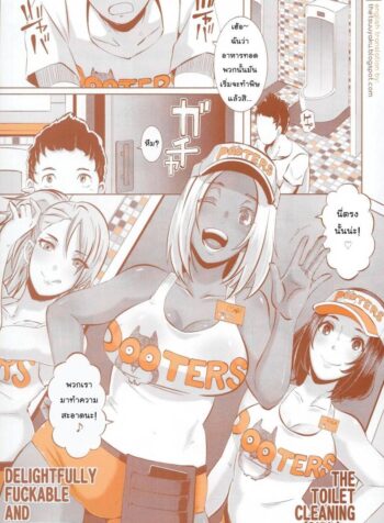 สะอาดหมดทั้งแท่งเลย [butcha-u] DELIGHTFULLY FUCKABLE AND UNREFINED HAPPY HOUR!! (eroquis)