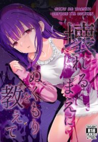 สักคนที่รักจริง | [Mitsume no Mitsumame (Yoikorogashi)] Kowareru Mae ni Yorokobi o Oshiete | Provide Me Warmth Before I Break