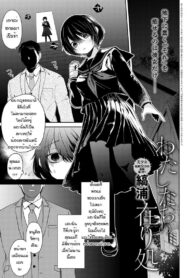 สักวันจะเป็นของเรา [Simaura] Watashi tachi no arika (2)