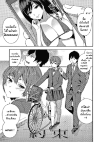 สัญญา [Zonda] Yakusoku – Promise (Okashite Ageru) (2)