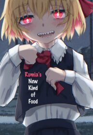 สัญญากันแล้วนะ | [Unmi] Rumia’s New Kind of Food (Touhou Project)