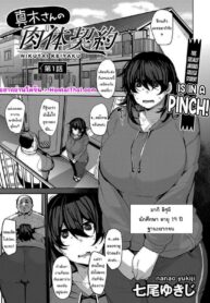 สัญญาการร่วมรักของมากิ [Nanao Yukiji] Maki-san no Nikutai Keiyaku | Maki’s Coital Contract