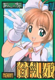 สัญญาความลับของหนูกับพี่ | (C54) [Ashinoie (Taryl.)] Hinnyuu Musume 4 (Various)