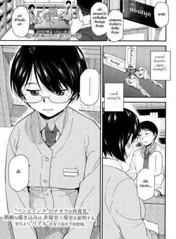 สัญญาณรักจากกุญแจ [kirihara you] Asobi no Jikan