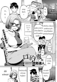 สัญญาปากเปล่า [Kosuke Haruhito] Kuchi Yakusoku | Verbal Promise (COMIC Anthurium 2020-09)