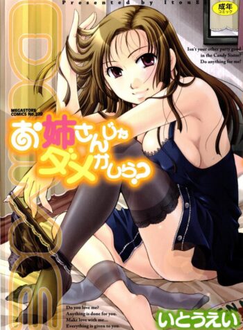 สัญญารักในวันฝนพรำ [Itou Ei] Onee-san ja Dame Kashira? Ch.1 – Rain and a Promise (2)