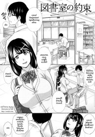 สัญญารักในห้องสมุด [Itaba Hiroshi] Toshoshitsu no Yakusoku | The Promise Made Inside the Library (Kono Haru, Kanojo ga Dekimashita.) (4)