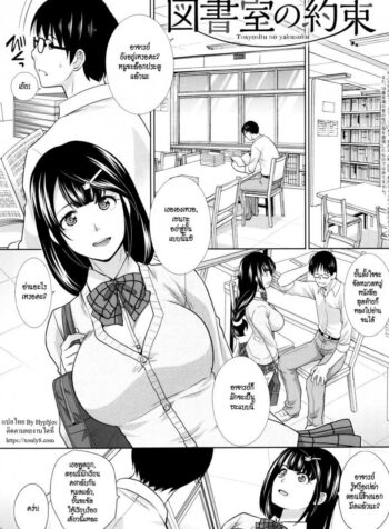 สัญญารักในห้องสมุด [Itaba Hiroshi] Toshoshitsu no Yakusoku | The Promise Made Inside the Library (Kono Haru, Kanojo ga Dekimashita.) (3)