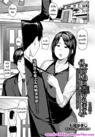 สัญญาลับ กับพ่อสามี | [Nanao Yukiji] Otto no Tame ni Dakaremasu (COMIC AUN 2020-12)