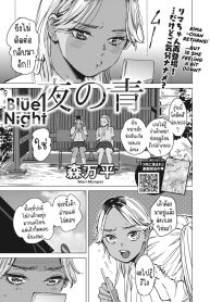 สัญญาเซ็กฤดูร้อน [Mori Manpei] Natsu no Ao Summer Sexcapade