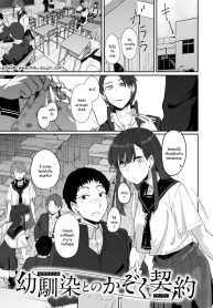 สัญญาเพื่อนสมัยเด็กสู่ครอบครัว [Shiragiku]