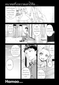 สัญญาในวัยเด็ก [Hamao] Raspberry (COMIC Kairakuten 2019-06)