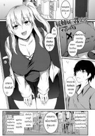 สัญญาในวัยเด็ก [Issi-13] Itoko no 8-nengo (3)