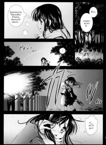 สัตว์ประหลาดบุก [Kurosawa Kiyotaka] Seifuku Shokushu (2)