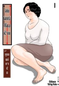 สัมพันธ์ต้องห้ามของคุณแม่คาซึมิ | [Oidean] Inga na Kankei -Haha Kazumi- | Fated Relation Mother Kazumi