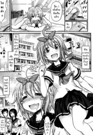 สัมพันธ์ที่บิดเบือน | [Makinosaka Shinichi] Aimai Kankei (2)