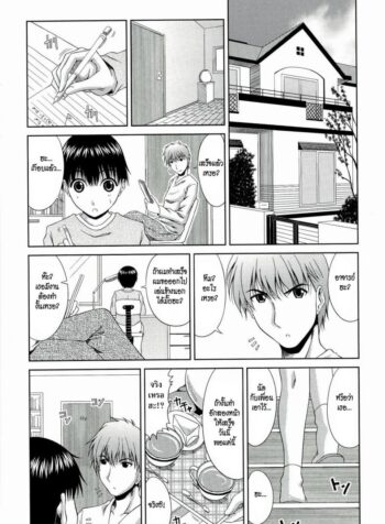 สัมพันธ์ลับ มิอาจห้ามใจ [Kai Hiroyuki] Secret Relationship