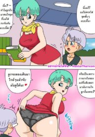 สัมพันธ์ลับของบลูม่าและทรังค์ | [Oberon Chuusa] Bulma to Trunks no Himitsu (Dragon Ball Z)