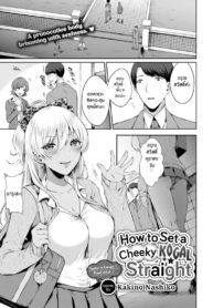 สั่งสอนยัยสาวเกล [Kakino Nashiko] Namaiki Gal no Tadashikata _ How to Set a Cheeky Kogal Straight