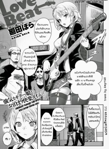 สั่งสอนรุ่นพี่ [Kaida Bora] Love Beat