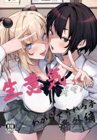 สั่งสอนสาวเเกลให้หลาบจำ ตอนพี่เศษ [Onkyu]