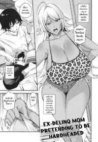 สั่งสอนเเม่เลี้ยงหัวเเข็ง [Nasipasuta] Kouha Kidori no Moto YanMama | Ex-Delinq Mom Pretending To Be Hardheaded (Mesutoiro)