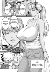 สั่งสอนไอ้ลูกเวร [Agata] Oni Zeme! Goumou Moto Yan Do-S Mama no Itazura Musuko Choukyou (Anata no Mama ni Naritakute)