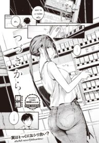 สานต่อวันวาน [Ouchi Kaeru] Tsuzuki kara (2)