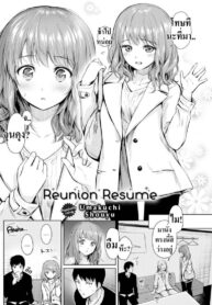 สานต่อสิ่งที่ค้างคา | [Umakuchi Shouyu] Reunion Resume