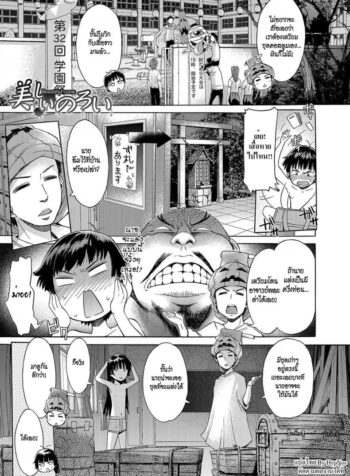 สาปแล้วเสียว [H9] Utsukushii Noroi | Beautiful Curse (Nyotaika! Monogatari 4) (2)