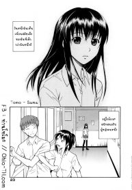 สามตัวเล็ก เลี้ยงไม่โต [Aoki Kanji] Onee-chan no Te o Totte Taking Onee-chan’s Hand (Sayonara, Oppai) (2)