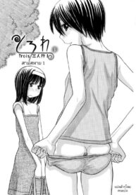 สามสหาย | [Tanaka-Ex] Torowa