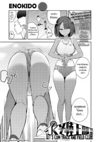 สามัคคีก่อนวันเเข่ง [Enokido] Ikuzo Rikujoubu! | Let’s Cum Track and Field Club!