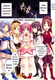 สายด่วนสาวน้อยเวทมนตร์ พิเศษ | [Otabe Dynamites (Otabe Sakura)] Mahou Fuuzoku Deli heal Magica Soushuuhen Ch.5 (Puella Magi Madoka Magica)
