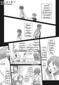 สายตามันหลอกกันไม่ได้ [Okada kou] Imaha sorede (2)