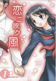สายลมรัก โคชิโร่ (C67) [Purin Yokochou (Ouka Sushi)] Koi ni Fuku Kaze