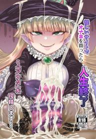 สารพัดของรีดน้ำ [Sakeitiba (Samon Shiu)] Onaho o Kattara Jinsei Shuuryou Anata o Sakusei Shimasu Buying Onaholes off of Shady Websites is Deadly I’ll Suck You Dry Darling