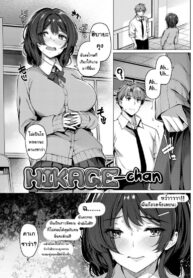 สารภาพรักนักฟุตบอล [Kazakura] Hikage-chan (2)